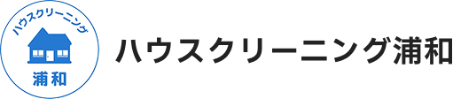 ハウスクリーニング浦和の外観